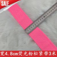 松紧带宽加厚家用扁高弹力裙子牛仔裤子腰带橡皮筋松紧带|宽4.8cm荧光粉菱形纹松紧带3米
