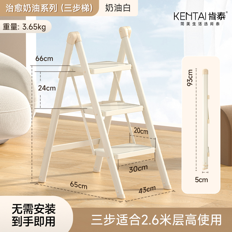【补贴10%】家用梯子折叠梯加厚伸缩两用小楼梯室内多功能爬梯三步人字梯 加宽加厚踏板奶油白三步梯