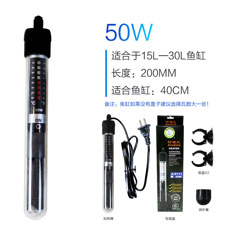 小鱼缸加热棒50w瓦3C加长电源线100瓦玻璃自动恒温加热器 默认尺寸 50瓦新款（电线1.4米长）3C认证质保6个月