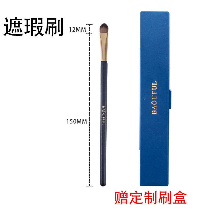 单支2支软毛遮瑕刷扁平遮瑕刷遮瑕膏刷痘印刷黑眼圈刷痘逗刷 克拉蓝单支遮瑕刷送蓝盒