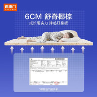 喜临门 -Kids 4D成长垫 喜临门椰棕乳胶可拆卸家用青少年硬垫儿童床垫 Kids4D成长垫13cm 云感乳胶舒脊