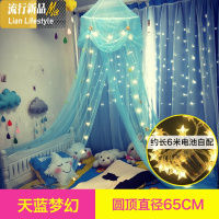 圆顶蚊帐公主风吊顶式免安装宫廷欧式家用吊挂网红床幔INS纱吊帐三维工匠_898 1.0m（3.3英尺）床 天蓝梦幻65圆+6米星星灯