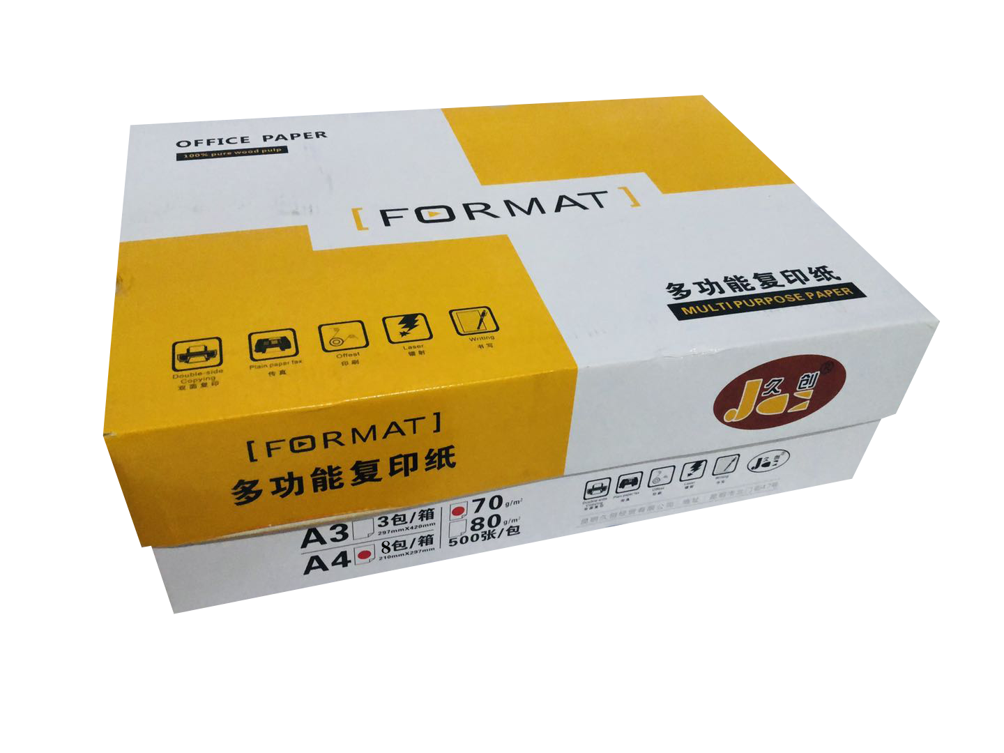久创70克8K多功能复印纸 500张/包整箱4包2000张办公用纸高清大图