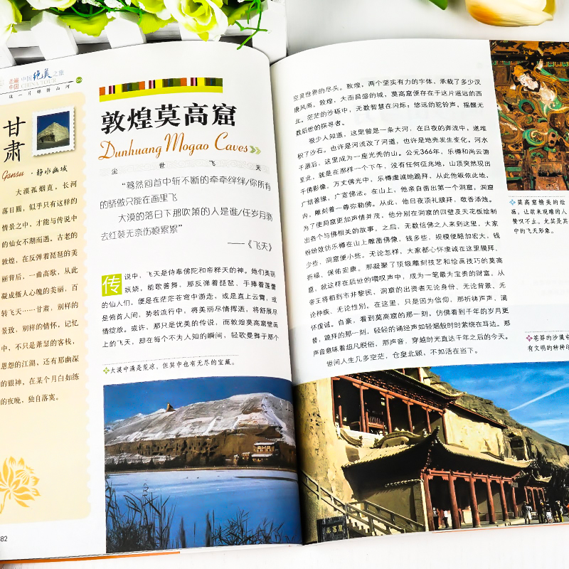 [正版]全5册图说天下国家地理系列走遍中国+中国美的100个地方+今生要去的100个中国5A景区+风情小镇+中国国家地高清大图