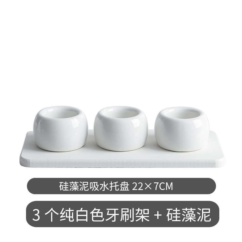 电动牙刷架日本硅藻泥吸水垫摆台式创意免打孔牙刷底座置物架套装 三维工匠 3个纯白色+硅藻泥垫