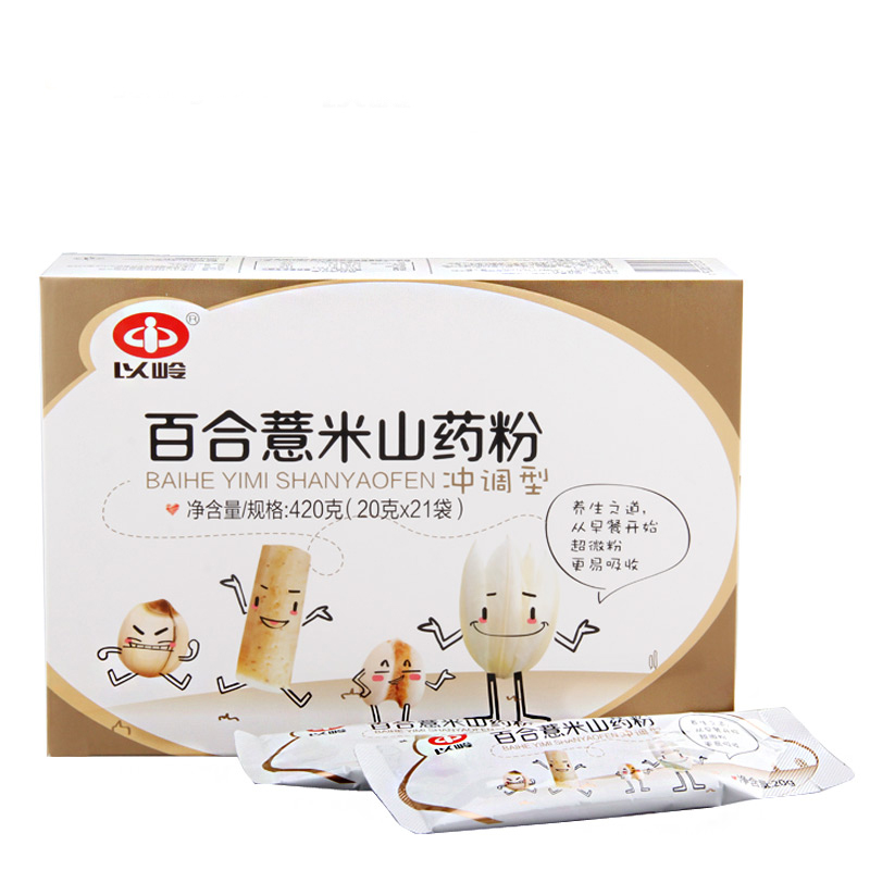买三赠一]以岭(YiLing) 百合薏米山药粉 420g 营养代餐粉 五谷养生营养 冲调 药食同源 可搭祛湿气谷物 盒