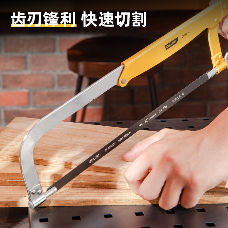 得力(deli) 钢锯条套装(10根/包)(黑)12“24T
