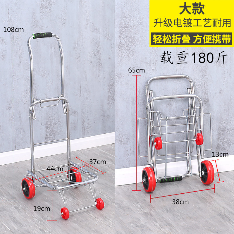 折叠手拉车行李车便捷小拉车家用拉货车拖车爬楼拉杆车买菜|大款载重王大四红轮+两颗绳