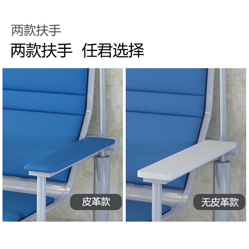 晋舰 输液椅医院诊所点滴吊针排椅大厅加固加厚候诊椅三人白板扶手蓝色高清大图