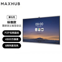 MAXHUB会议平板65英寸EG65MA一体机 触摸视频会议电视一体机 内置摄像头麦克风+配件