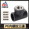 中锦科技 PE内螺纹三通 PE32*1/2(4分)个