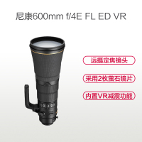 尼康(Nikon) AF-S 600mm f/4E FL ED VR 尼康卡口 40.5mm口径 远摄定焦镜头