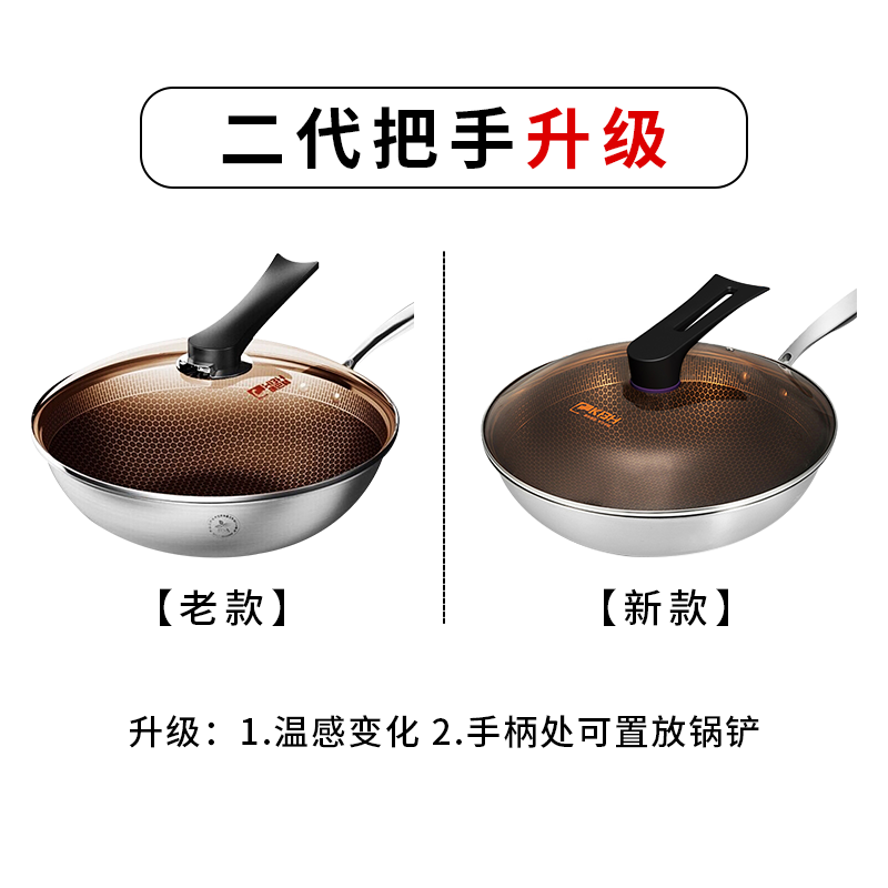 德国康巴赫二代炒锅不粘锅无油烟304不锈钢 电磁炉燃气通用 二代全面蜂窝32cm+赠刀铲勺