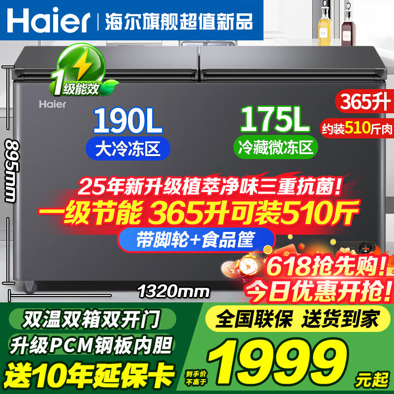 双温冰柜家用冷藏冷冻两用一级能效无需除霜自动减霜大容量一边冷冻一边冷藏保鲜商用大容量双门 365升 【双温大容量一级能效