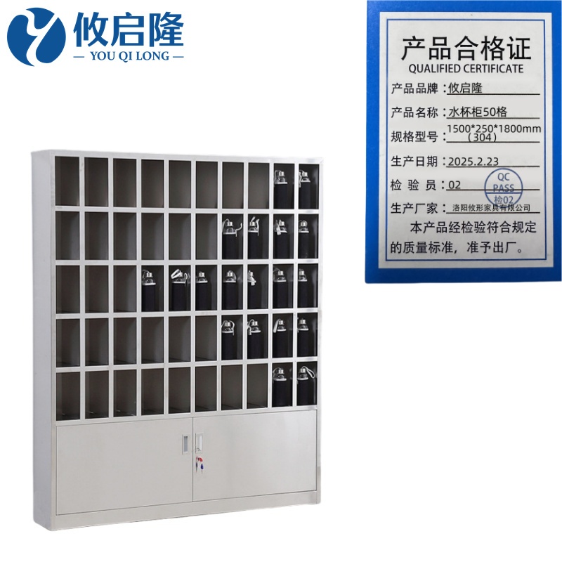 攸启隆水杯柜(304) 水杯柜50格1500*250*1800mm（304）台