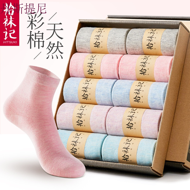 袜子女纯色中筒袜棉袜女长袜女袜春秋款短袜女士袜子