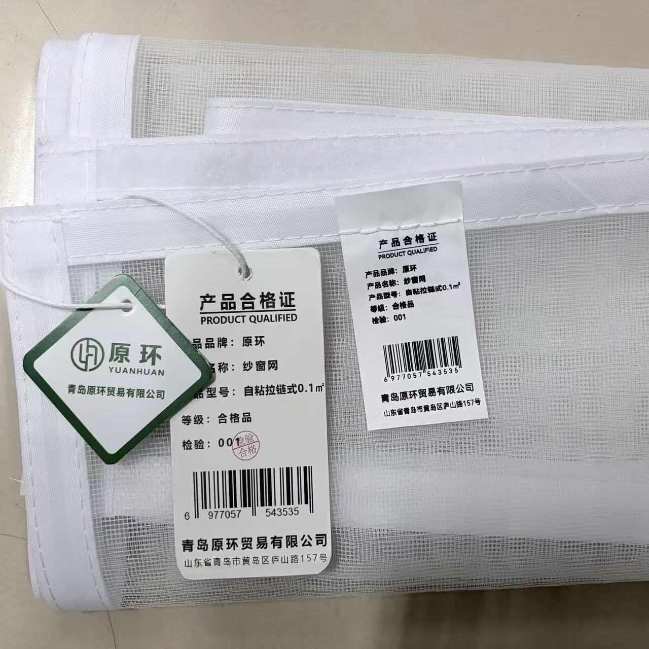 原环 纱窗网 自粘拉链式0.1㎡ 块高清大图