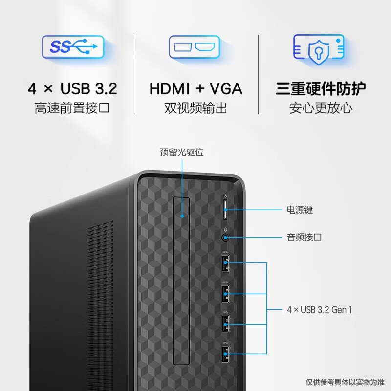 惠普(HP) 小欧s01 英特尔酷睿分体机台式机电脑 i3-12100/32G/1T+1T固态/Win11/单主机 定制 商务办公学生网课学习家用台式机主机惠普官方自营旗舰