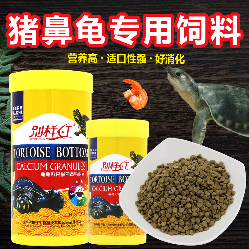 龟粮通用补钙饲料小乌龟猪鼻龟鳄龟沉底饲料高清大图