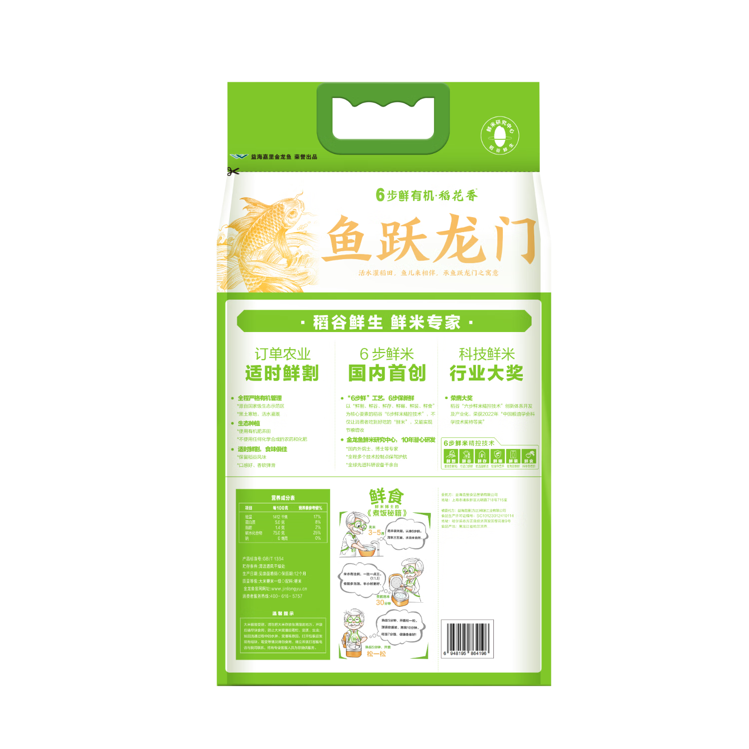 [八钢专用]戈壁工坊金龙鱼兵粮麦客帕米云端米面油500元大礼包(胡麻籽油5L+外婆乡菜籽油5L+稻花香米5KG+兵粮精制高清大图