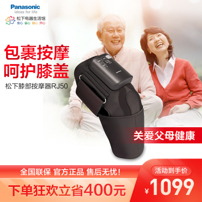 松下（Panasonic）膝部按摩器EW-RJ50