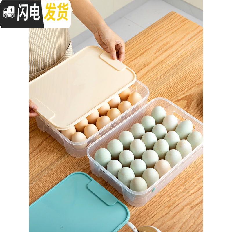 三维工匠鸡蛋收纳盒保鲜盒冰箱专用放蛋格蛋架蛋托厨房保鲜家用装鸡蛋高清大图