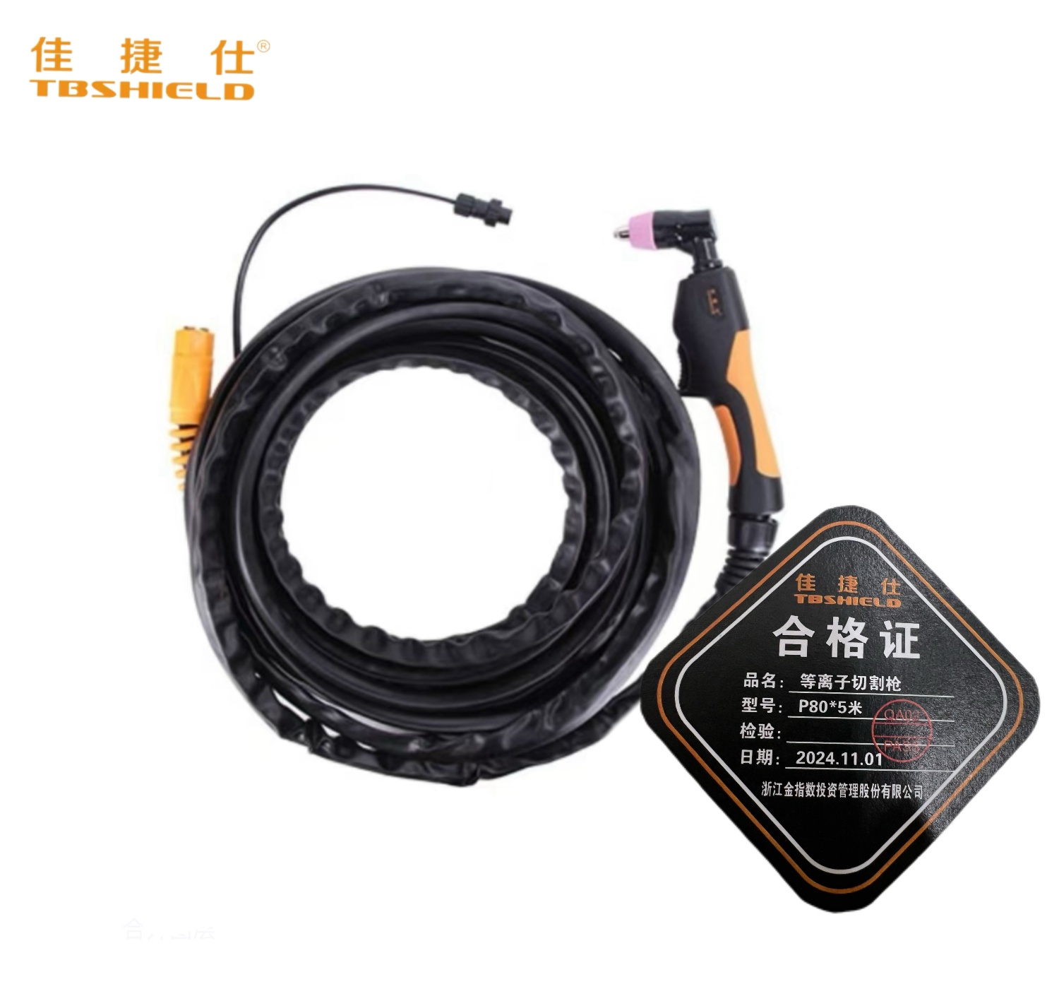 佳捷仕等离子切割枪 P80*5米