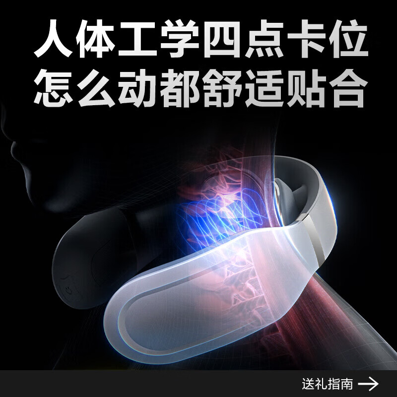 SKG颈椎按摩器 白色颈部肩颈按摩仪双脉冲按摩 4098蓝牙款2代尊享款 ||高清大图