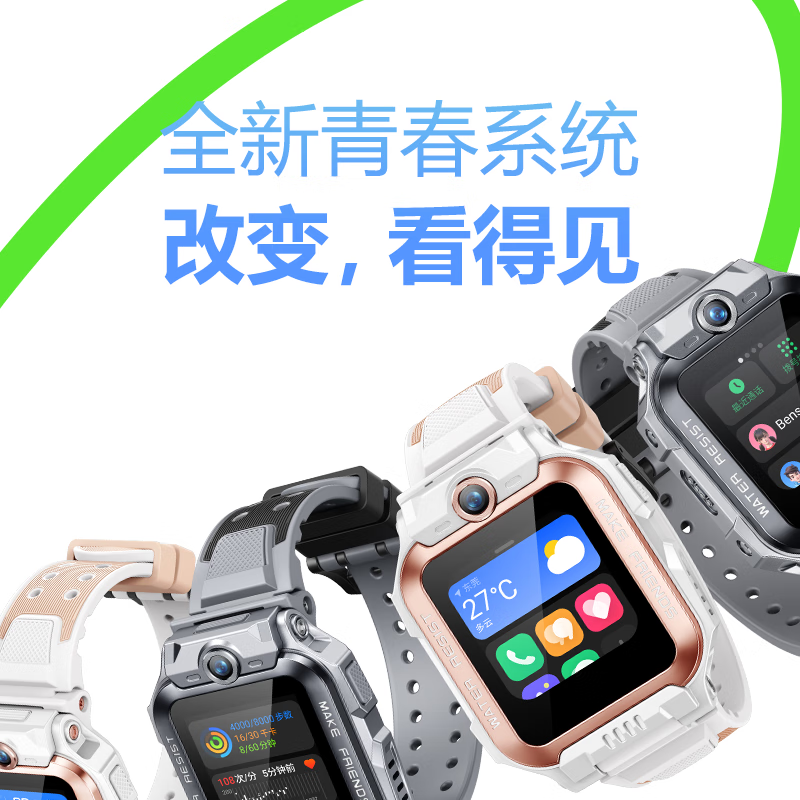 小天才儿童电话手表Z6Pro少年版茶金白 防水GPS定位学生儿童智能手表移动联通电信4G视频拍照双摄男女表高清大图