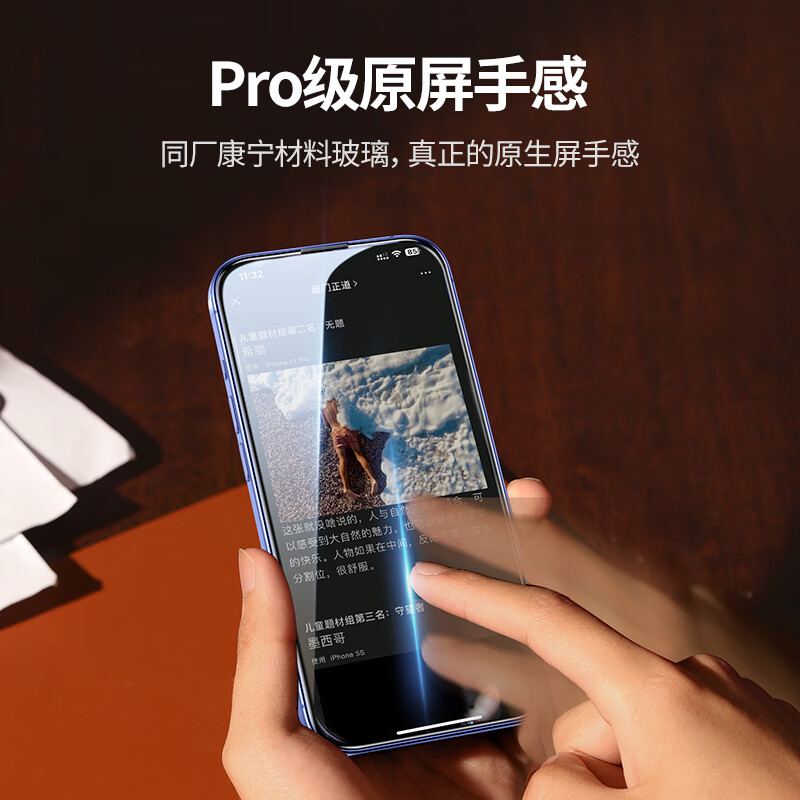 绿联[康宁玻璃]适用苹果15Plus钢化膜手机膜高清全覆盖防摔保护贴膜 1片装 SP400/25611高清大图