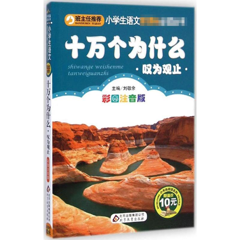 【M】法学专业英语教程 下(第2版)-9787300034201