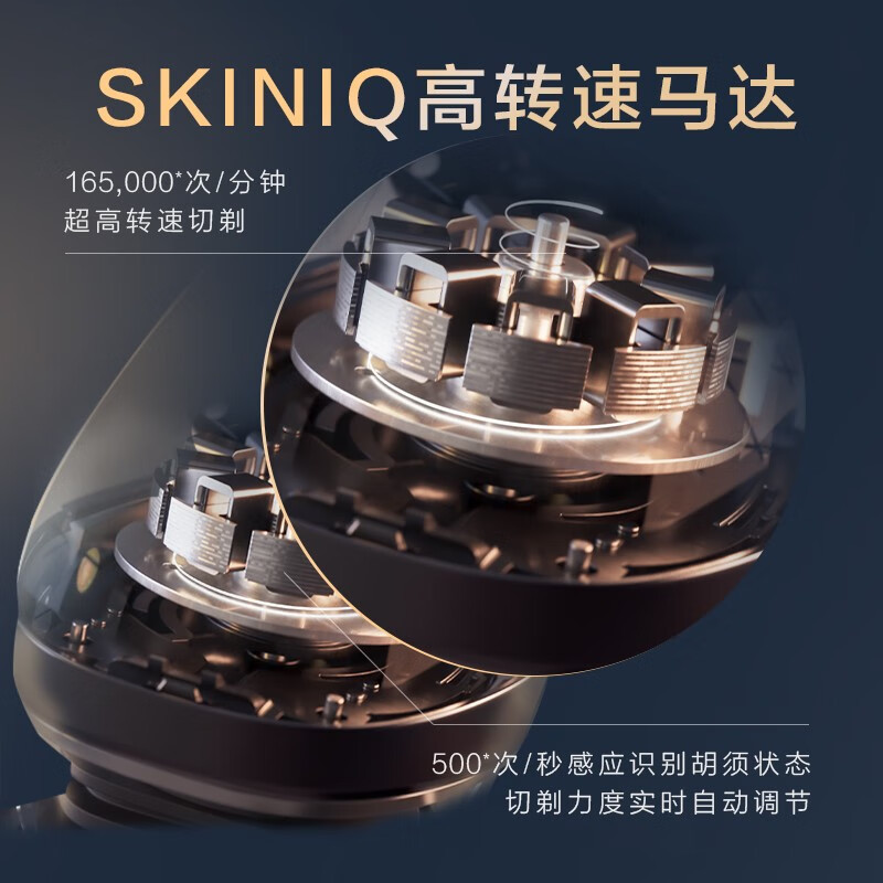 飞利浦(PHILIPS)SP9830/12 剃须刀电动剃胡刀刮胡刀SkinIQ肌能感应胡须刀整机进口 蜂巢奢享9系