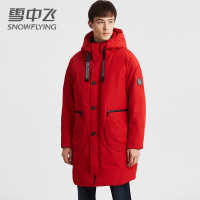 雪中飞新款男士男款抽绳连帽简约百搭白鸭绒长款羽绒服外套