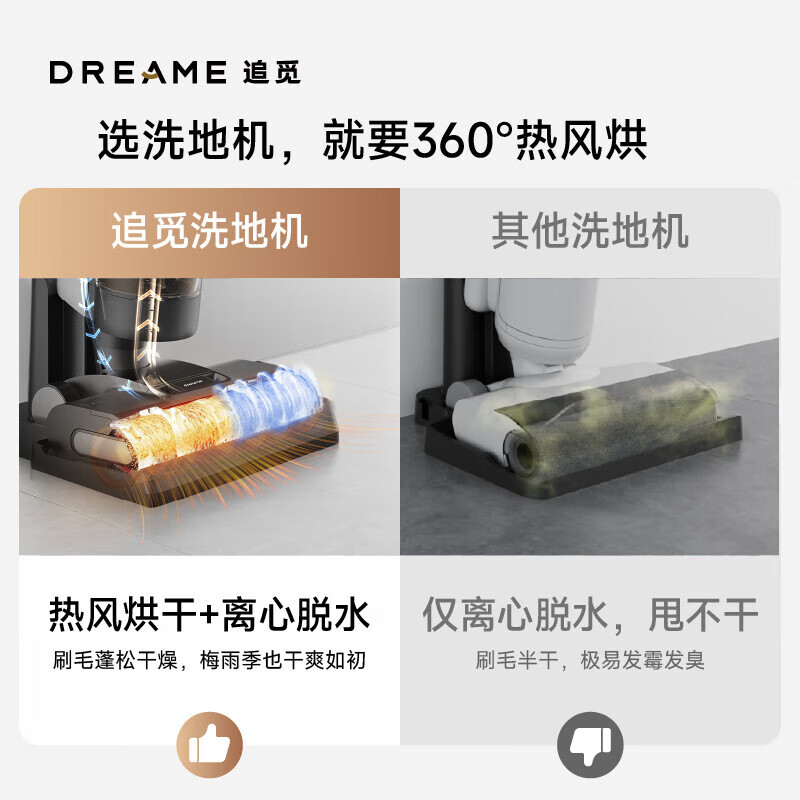 [新品首发]追觅H12ProPlusC洗地机洗拖扫吸一体机热烘除菌家用