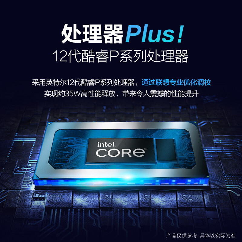 联想(Lenovo)小新Air14 Plus 2022轻薄笔记本电脑2.2K屏办公设计游戏本 12核心i5-1240p/16G/512G/集显/14英寸/家用学习学生网课电脑高清大图