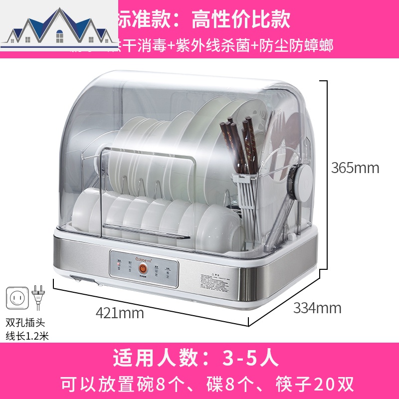 沥水消毒碗柜放碗筷收纳箱收纳盒带盖装餐具盘碗碟置物架厨房家用_3_856 标准款：【8碗+8碟】【高性价比款】