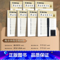 【全家福】【加笔】全套7册 【正版】瘦金体字帖练字成年男女生字体漂亮大学生钢笔硬笔成人宋徽宗千字文古风描红硬笔练字帖体笔