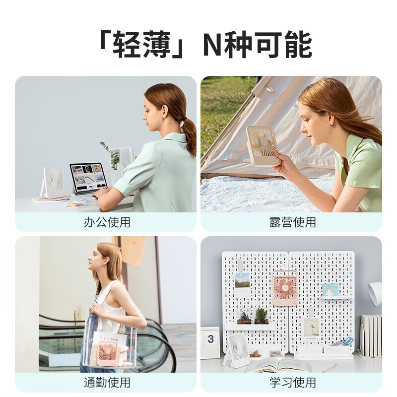几素轻薄桌面风扇Table Fan Life1(FA26A)-2000mAh薄荷绿高清大图