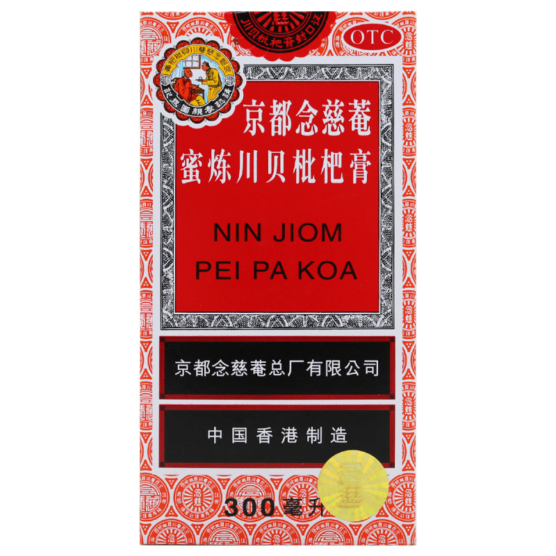 京都念慈菴蜜炼川贝枇杷膏300ml 用于伤风咳嗽 痰稠 痰多气喘咽喉干痒及声音嘶哑高清大图
