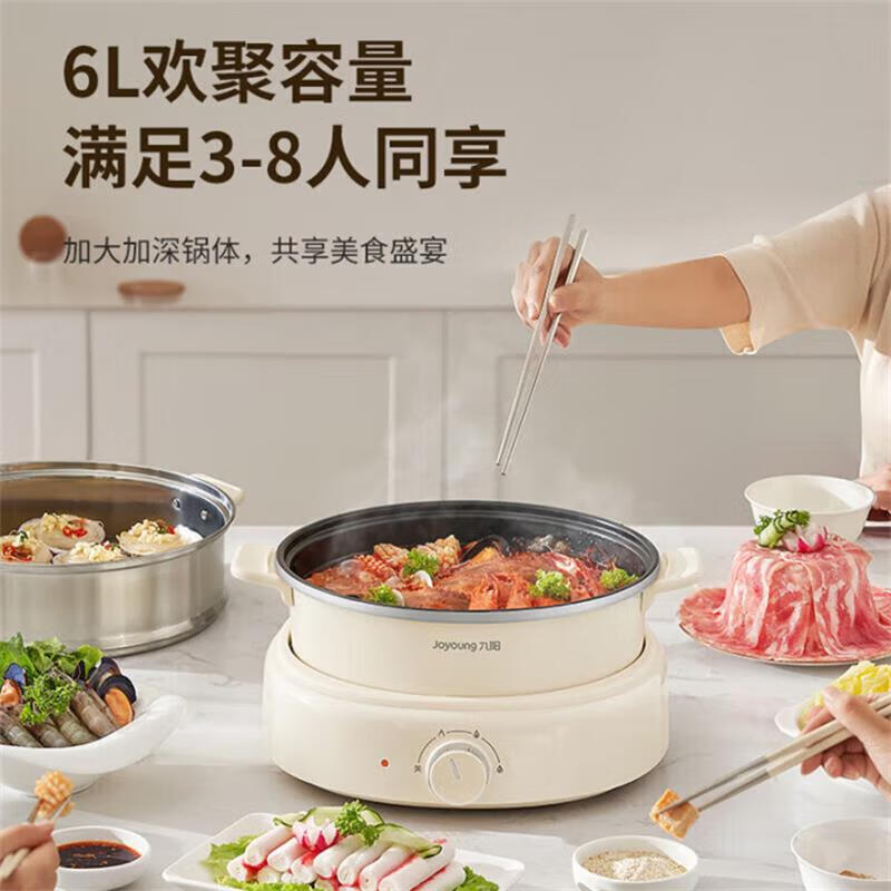 九阳(Joyoung) HG60-G565 家用电火锅 6L 三挡旋钮一体多功能锅电热锅电煮锅高清大图