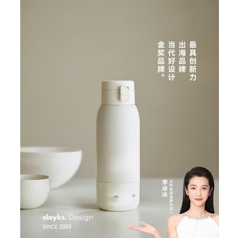 olayks.立时 便携恒温电热水杯 0.6L OLK-PW02(单位:个)
