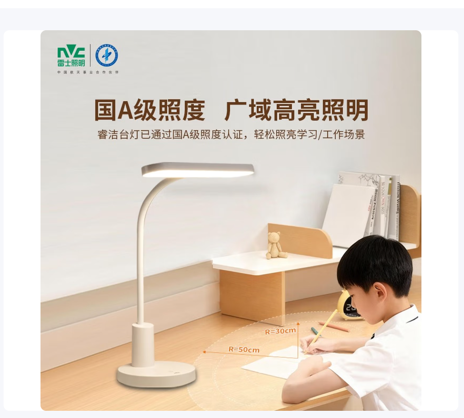 雷士 睿洁 JTTT14312高清大图