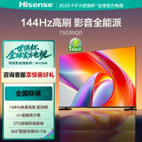 海信(Hisense)75D30QD 75英寸智能电视