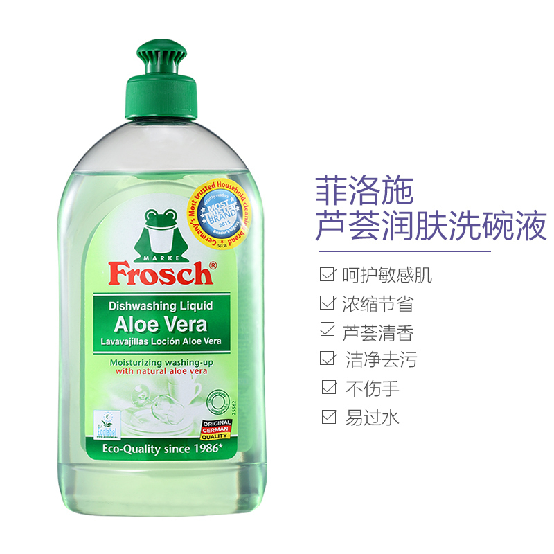 [德国环保设计大奖]Frosch 德国 菲洛施 芦荟润肤洗碗液去油污洗洁精 0.5L