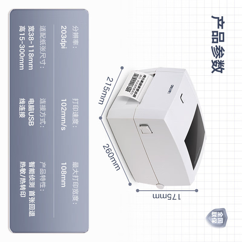 deli高清热转印打印机 108MM快递面单标签不干胶打印 热敏+碳带双模式DL-888T高清大图