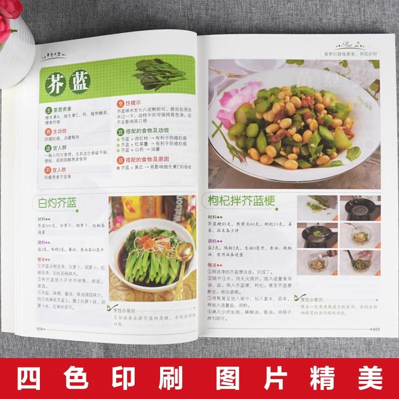 [食素之道]素食大全 [正版]素食大全菜谱书素食轻食健康营养烹饪食谱大全家常菜素食笔记全蔬食营养搭配减脂餐调节体质营养搭高清大图