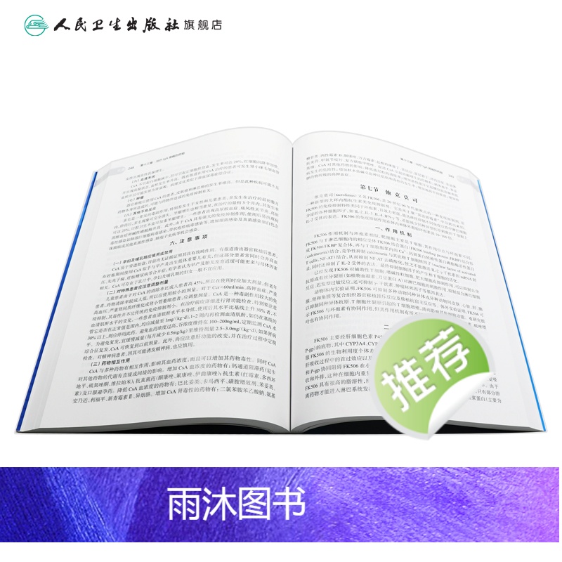 [正版]IgA肾病(第2版) 9787117321464 2022年3月参考书人民卫生出版社高清大图