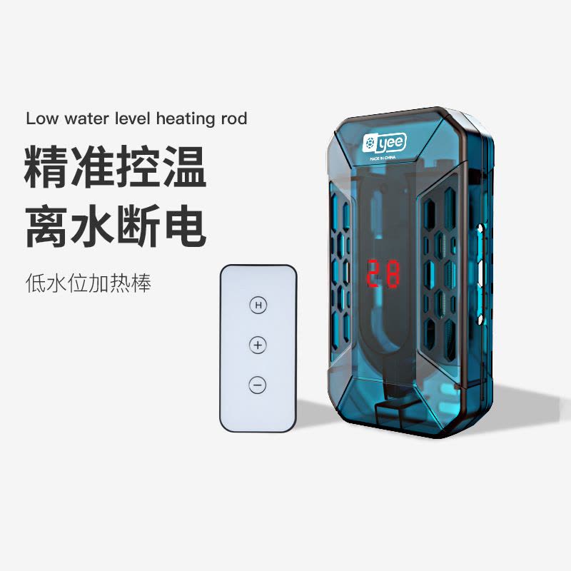YEE意牌 乌龟小型鱼缸 加热棒加温棒 自动恒温迷你防爆 低水位超短电热棒 水族世界图片