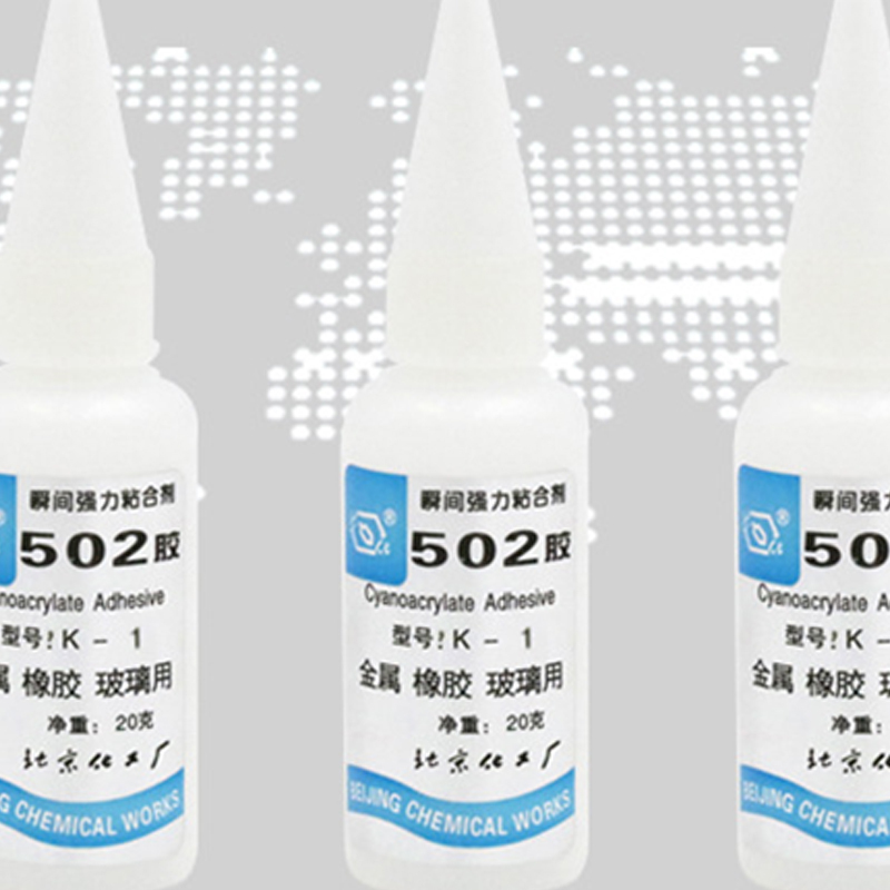北化502胶水粘合剂20gk125支盒单位盒