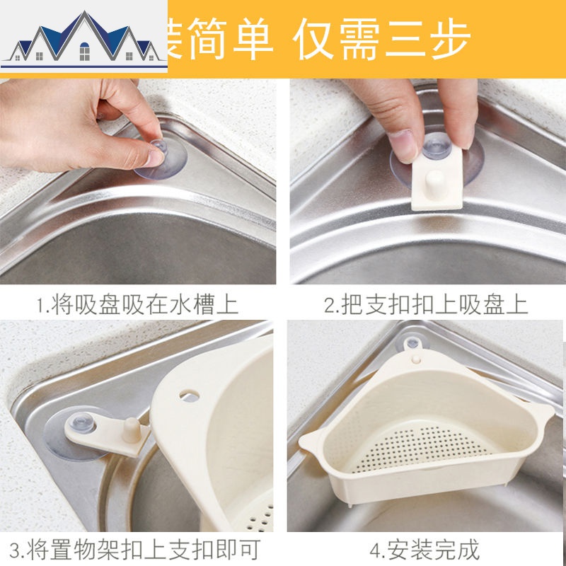 三角水沥水篮吸盘挂式厨房水池菜叶果皮垃圾盒海绵抹布收纳篮 三维工匠收纳盒高清大图